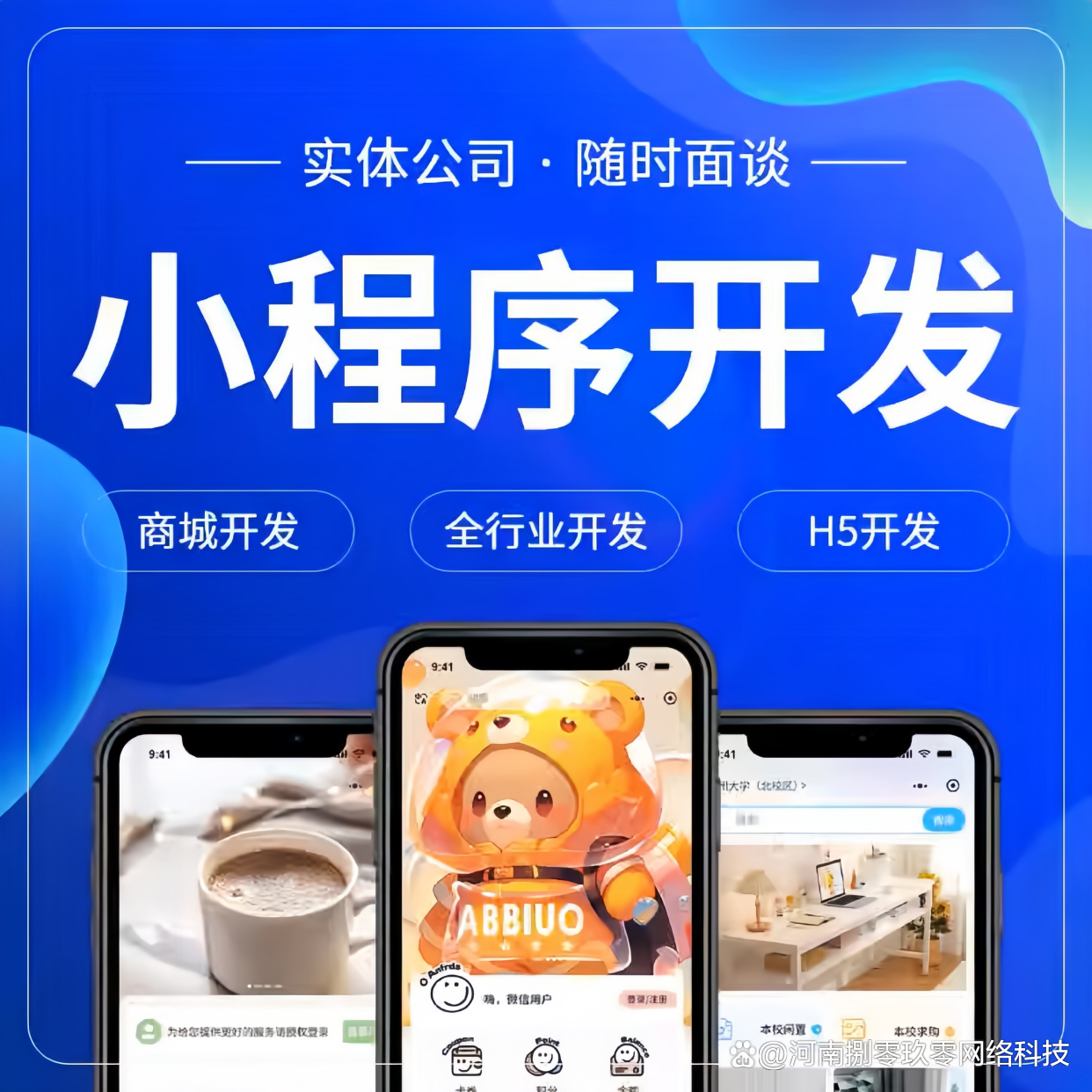 开发一款小程序需要多少预算？详解成本构成与费用范围